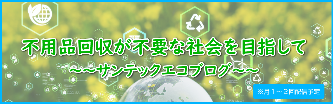ブログ