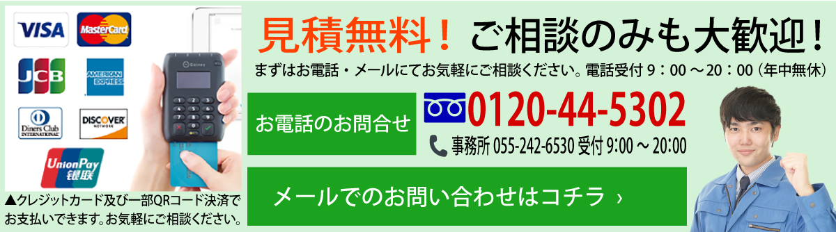 サンテックの電話番号、メールのお問い合わせ
