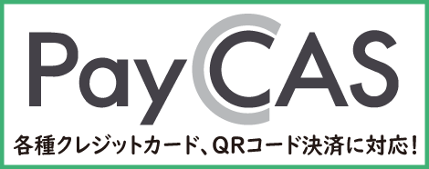 サンテックでカード、QRコードの決済バナー